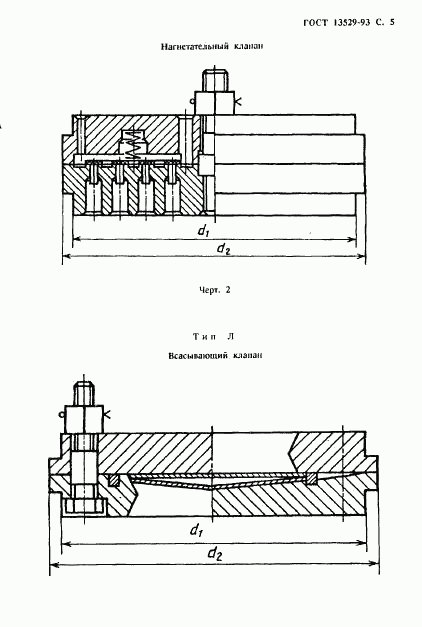 ГОСТ 13529-93, страница 7