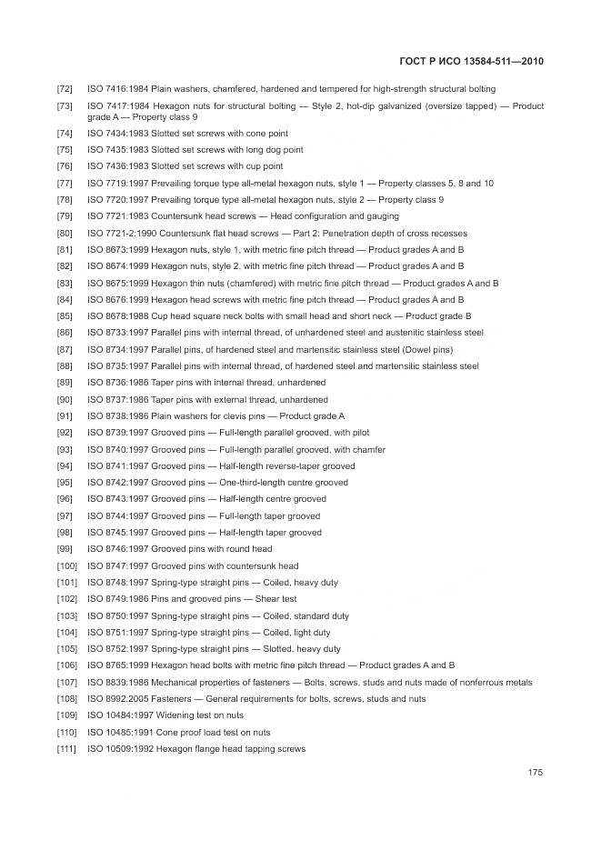 ГОСТ Р ИСО 13584-511-2010, страница 179