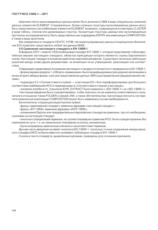 ГОСТ Р ИСО 13606-1-2011, страница 22
