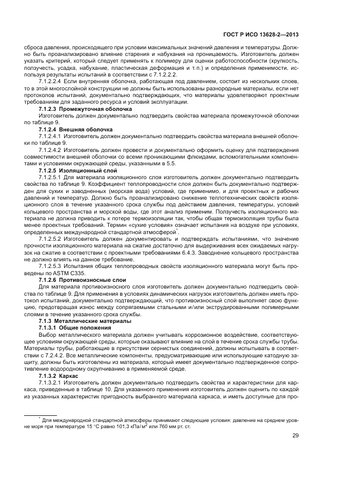 ГОСТ Р ИСО 13628-2-2013, страница 33