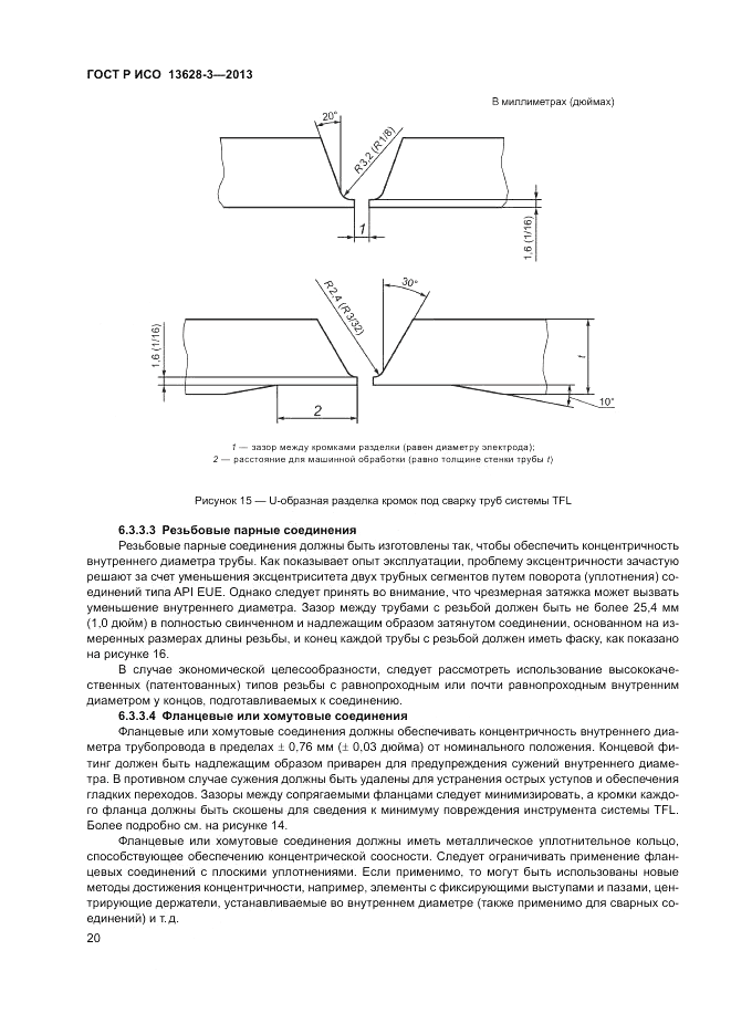 ГОСТ Р ИСО 13628-3-2013, страница 26