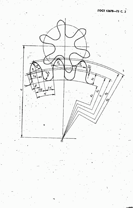 ГОСТ 13678-73, страница 3