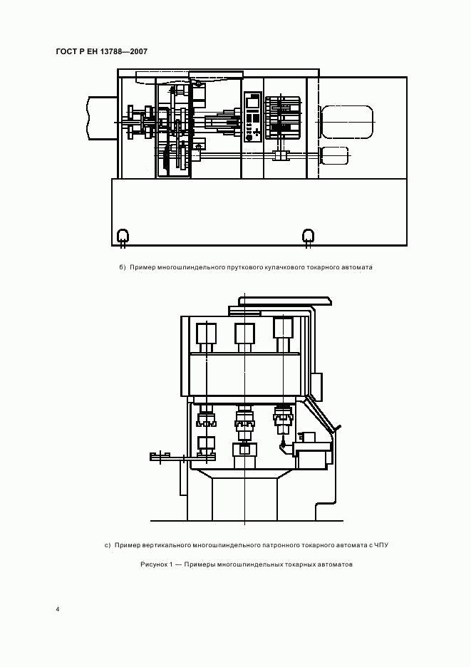 ГОСТ Р ЕН 13788-2007, страница 8