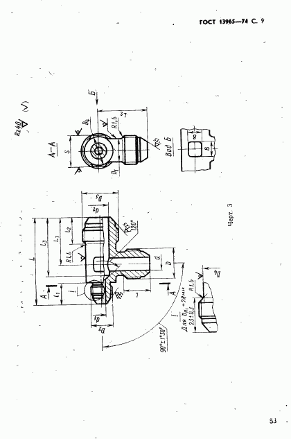 ГОСТ 13965-74, страница 9