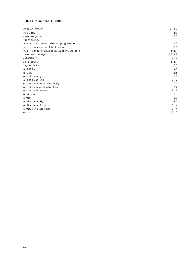 ГОСТ Р ИСО 14050-2009, страница 34