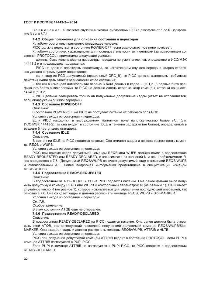 ГОСТ Р ИСО/МЭК 14443-3-2014, страница 38