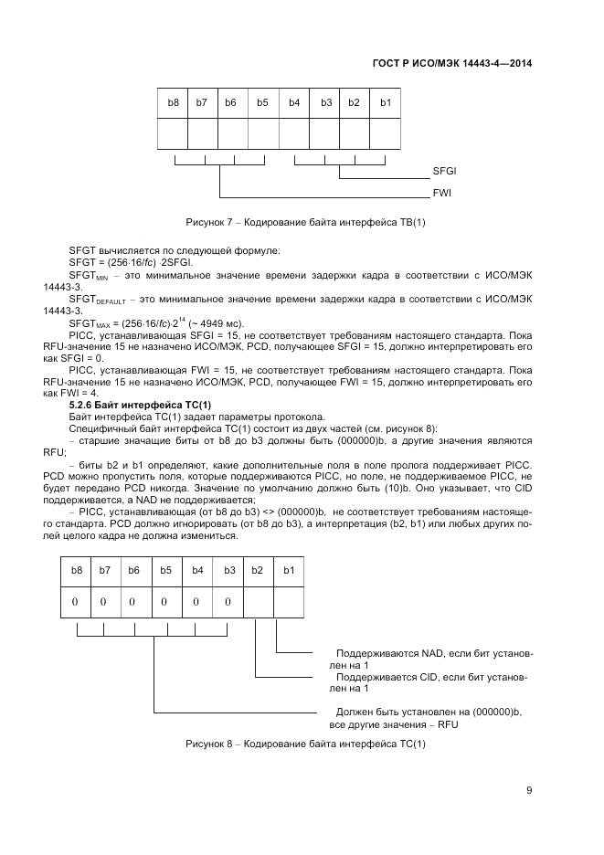 ГОСТ Р ИСО/МЭК 14443-4-2014, страница 15
