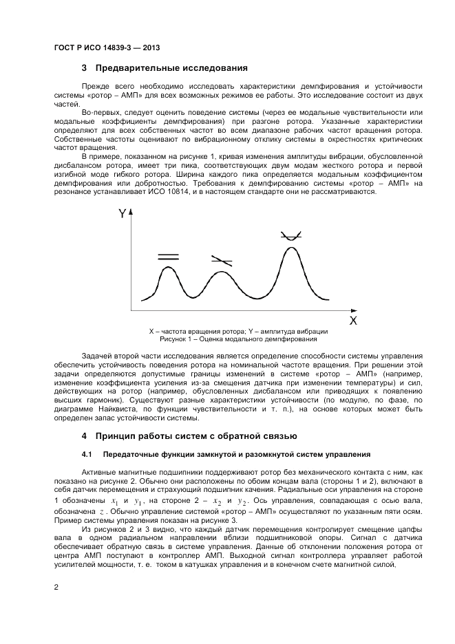 ГОСТ Р ИСО 14839-3-2013, страница 6