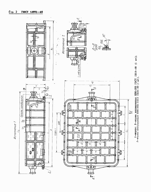 ГОСТ 14992-69, страница 2