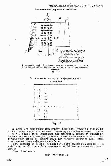 ГОСТ 15029-69, страница 7