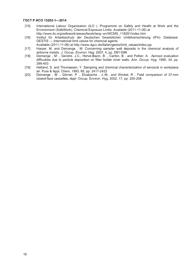 ГОСТ Р ИСО 15202-1-2014, страница 22