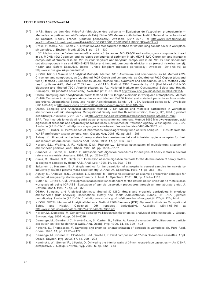 ГОСТ Р ИСО 15202-2-2014, страница 44
