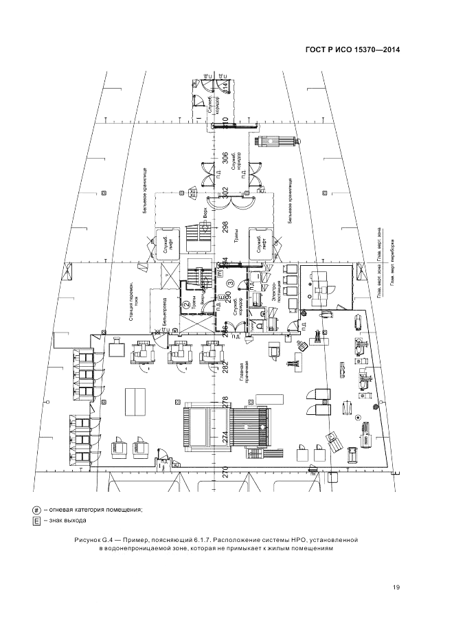 ГОСТ Р ИСО 15370-2014, страница 23