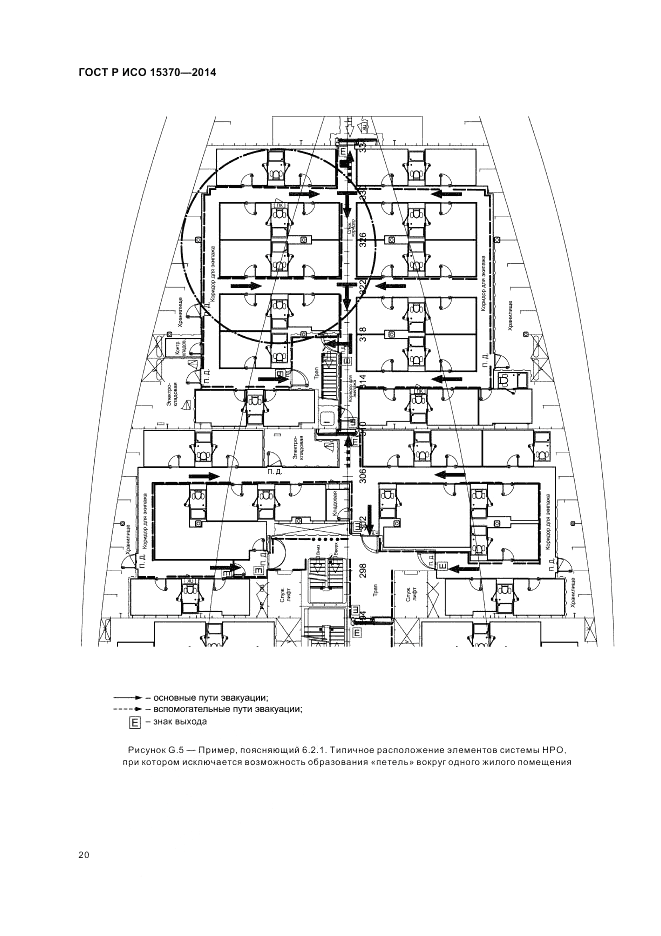 ГОСТ Р ИСО 15370-2014, страница 24