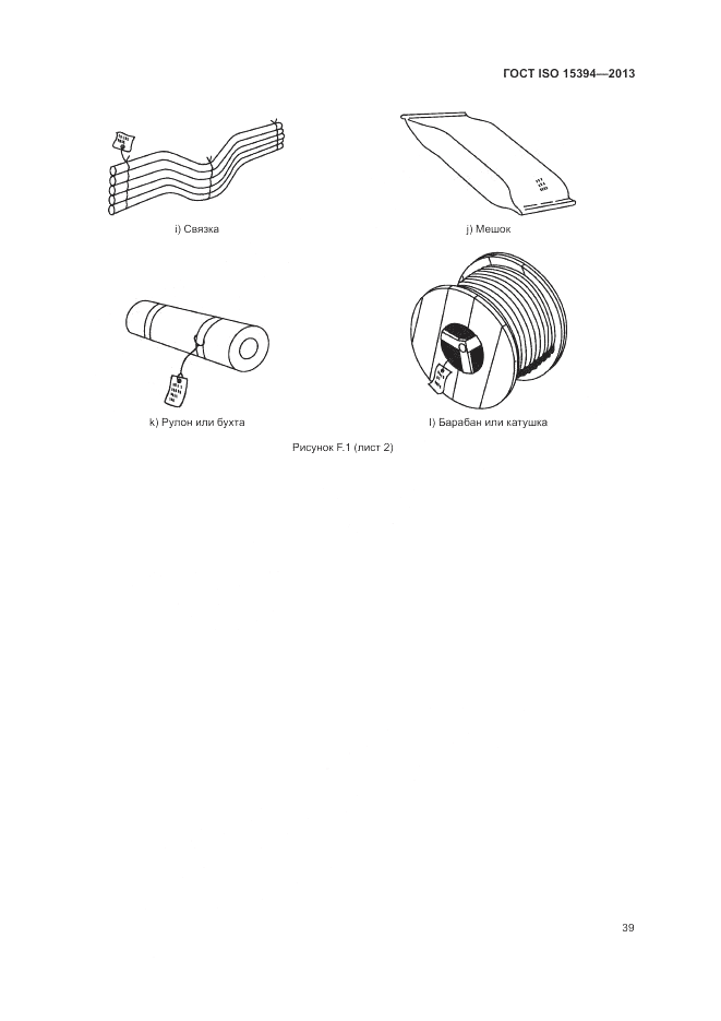 ГОСТ ISO 15394-2013, страница 43