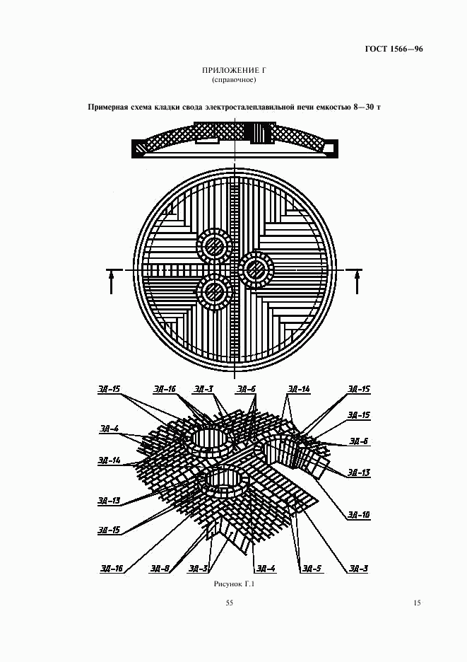 ГОСТ 1566-96, страница 17