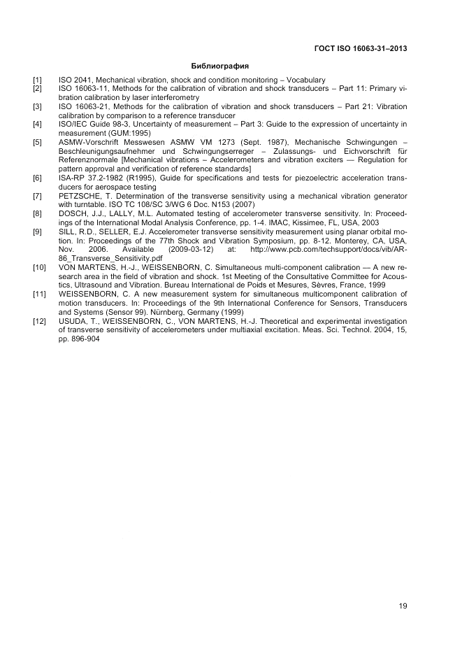ГОСТ ISO 16063-31-2013, страница 23