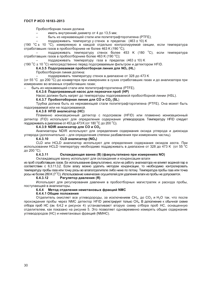 ГОСТ Р ИСО 16183-2013, страница 36