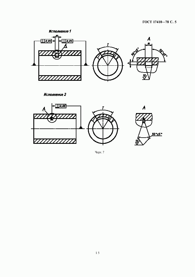 ГОСТ 17410-78, страница 5