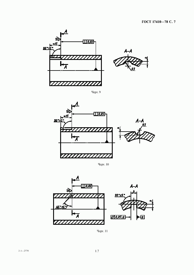 ГОСТ 17410-78, страница 7