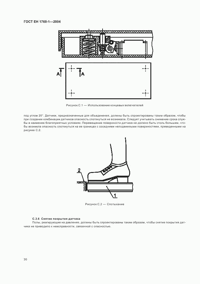 ГОСТ ЕН 1760-1-2004, страница 36