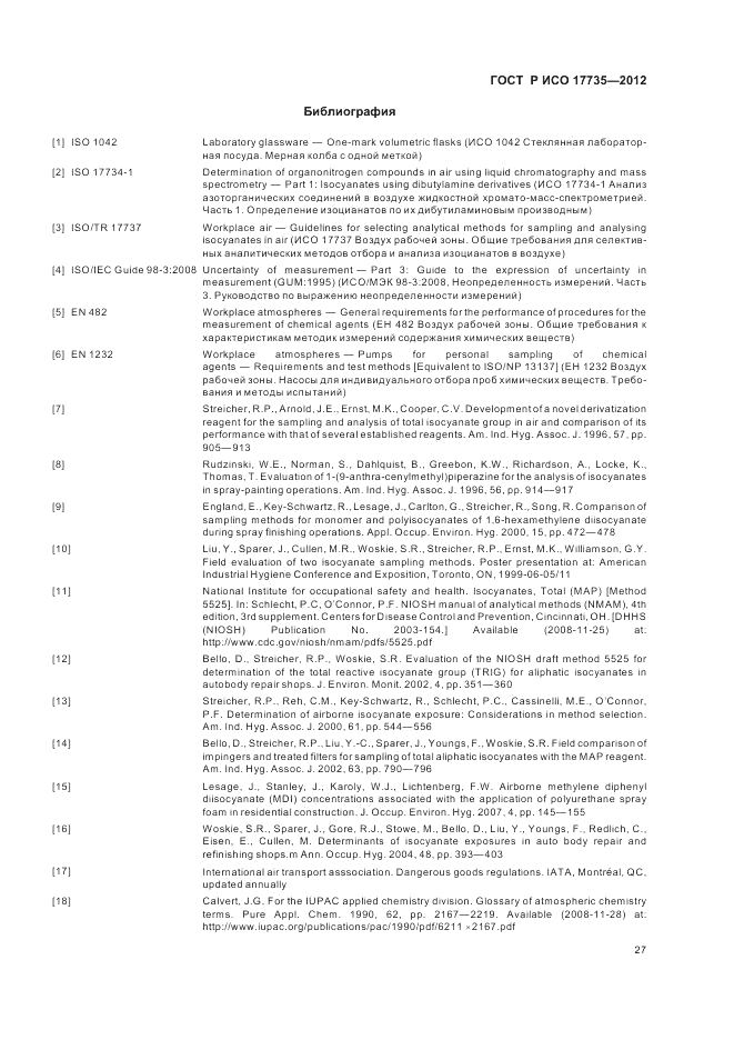 ГОСТ Р ИСО 17735-2012, страница 31