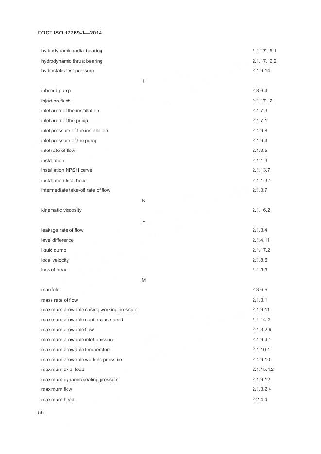 ГОСТ ISO 17769-1-2014, страница 63