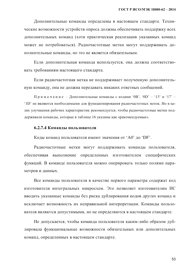 ГОСТ Р ИСО/МЭК 18000-62-2014, страница 61