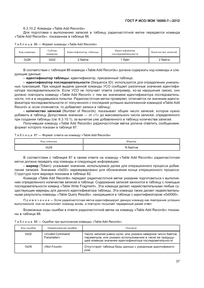 ГОСТ Р ИСО/МЭК 18000-7-2012, страница 47