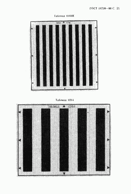 ГОСТ 18720-90, страница 56