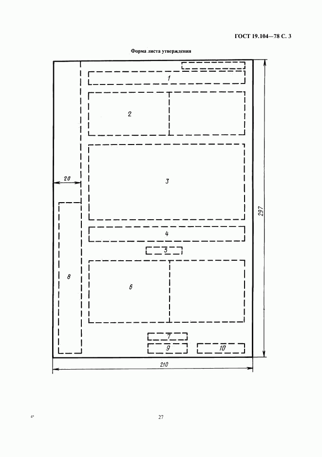 ГОСТ 19.104-78, страница 3
