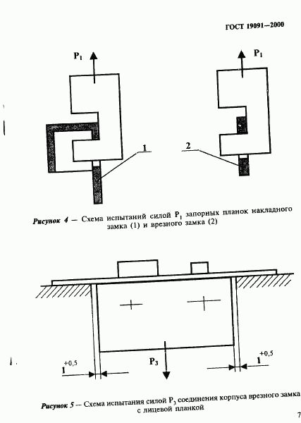 ГОСТ 19091-2000, страница 10