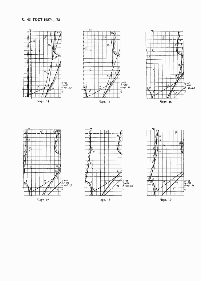 ГОСТ 19274-73, страница 43