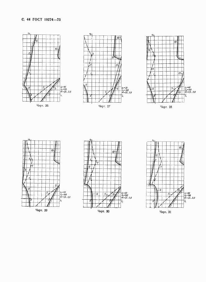 ГОСТ 19274-73, страница 45