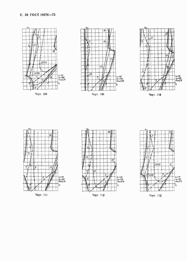 ГОСТ 19274-73, страница 59