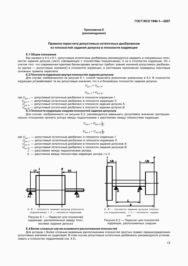 ГОСТ ИСО 1940-1-2007, страница 24