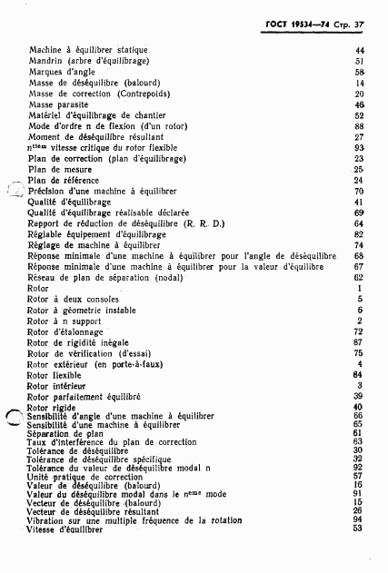 ГОСТ 19534-74, страница 40