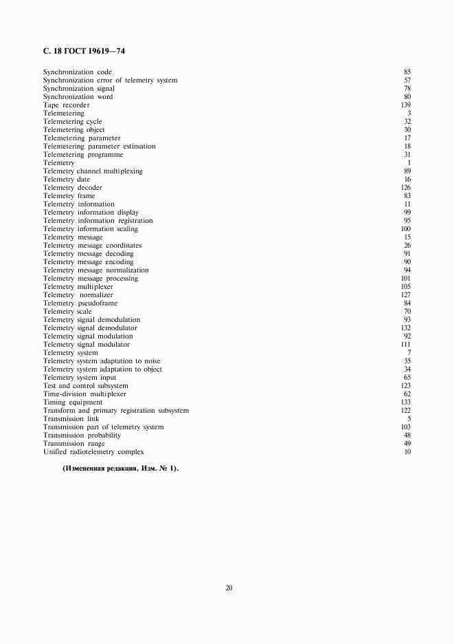 ГОСТ 19619-74, страница 20