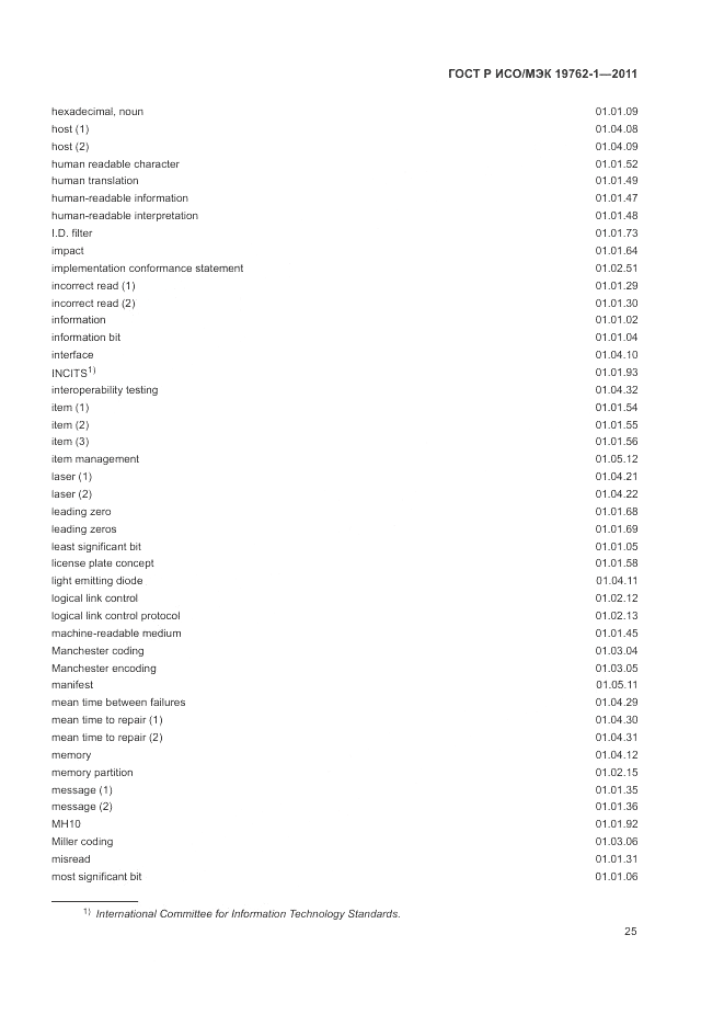 ГОСТ Р ИСО/МЭК 19762-1-2011, страница 29