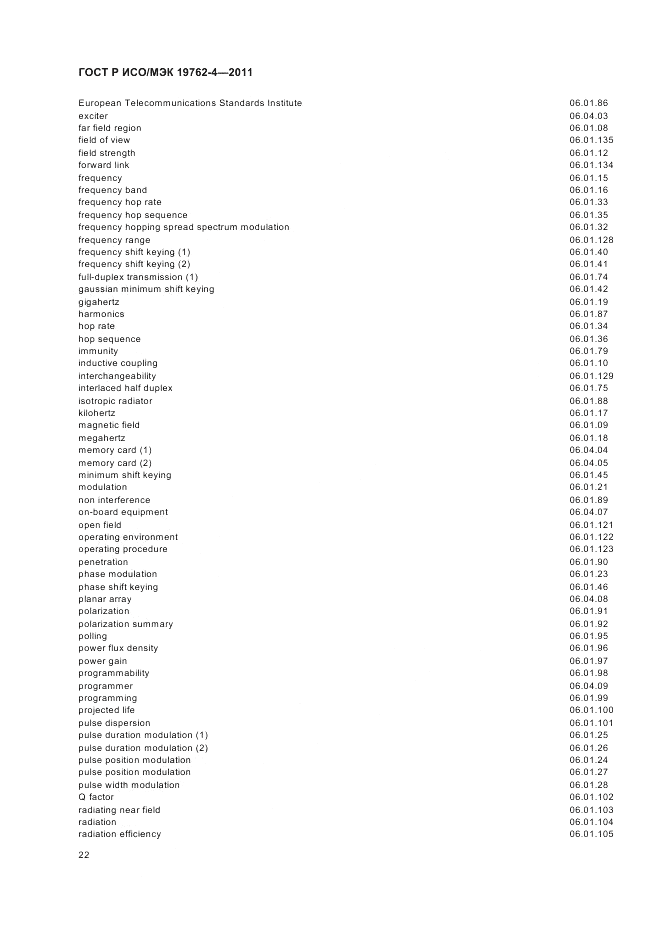 ГОСТ Р ИСО/МЭК 19762-4-2011, страница 26