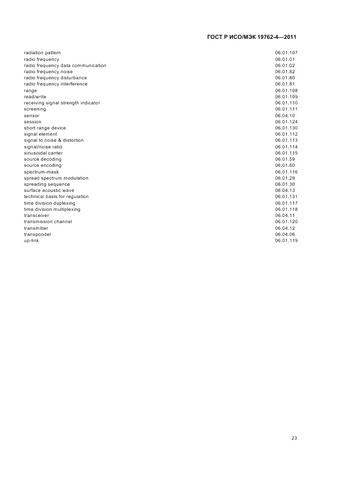 ГОСТ Р ИСО/МЭК 19762-4-2011, страница 27