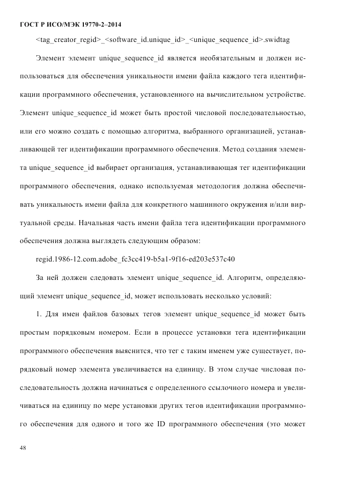 ГОСТ Р ИСО/МЭК 19770-2-2014, страница 56
