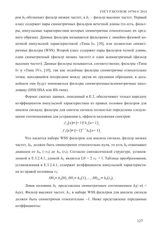 ГОСТ Р ИСО/МЭК 19794-4-2014, страница 134