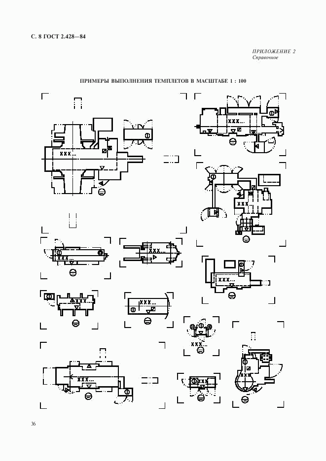 ГОСТ 2.428-84, страница 8