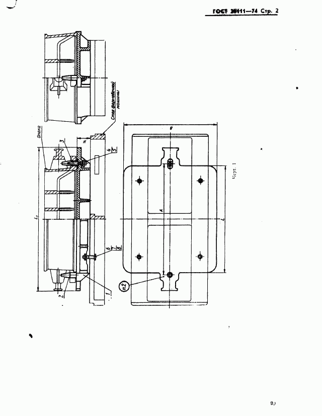 ГОСТ 20111-74, страница 2