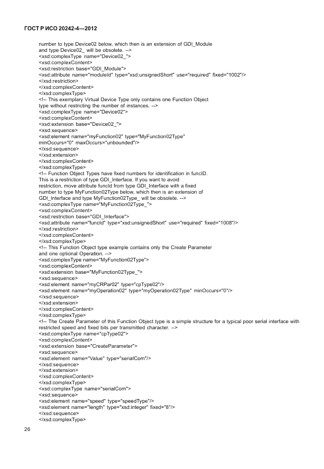 ГОСТ Р ИСО 20242-4-2012, страница 30