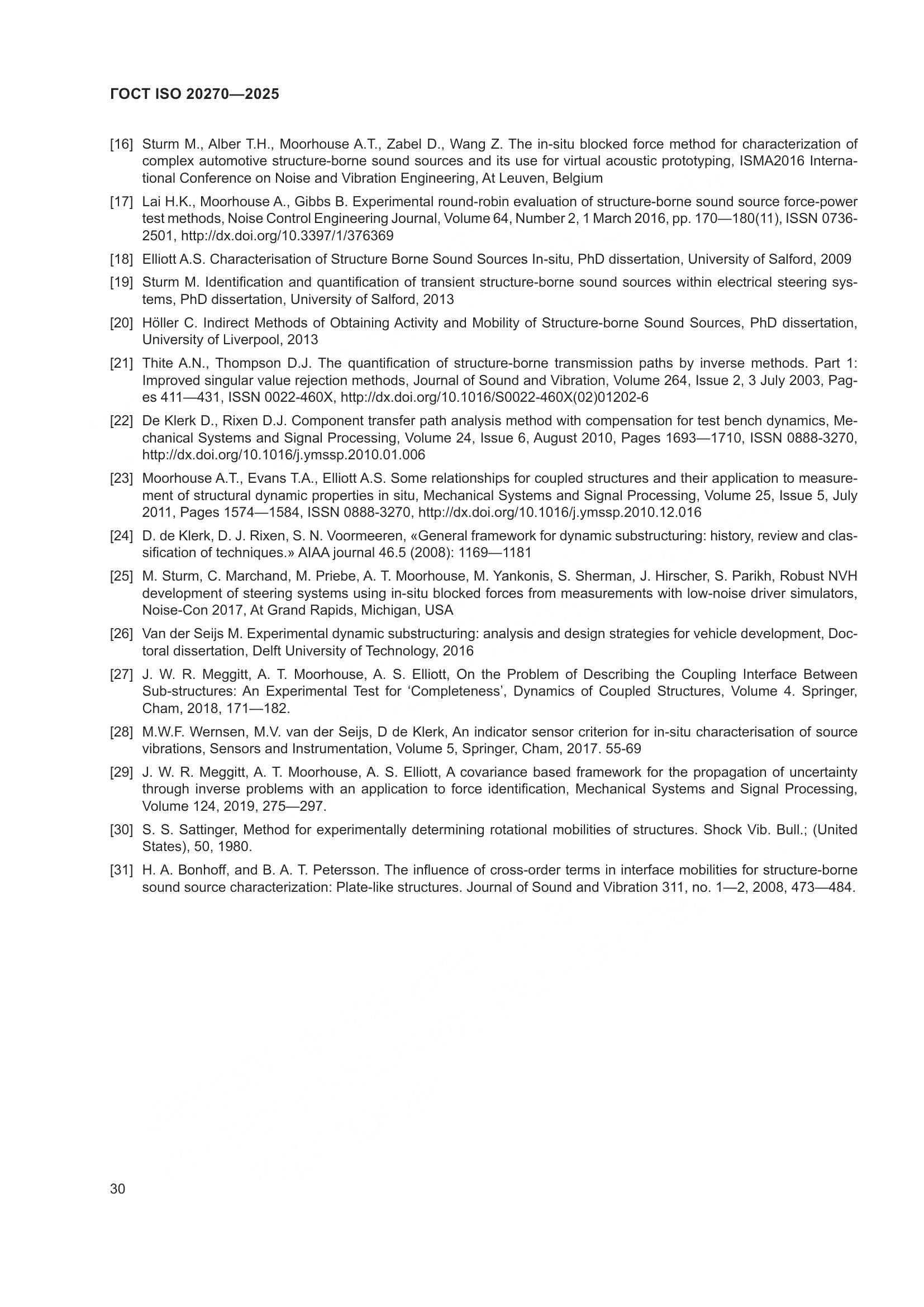 ГОСТ ISO 20270-2025, страница 34