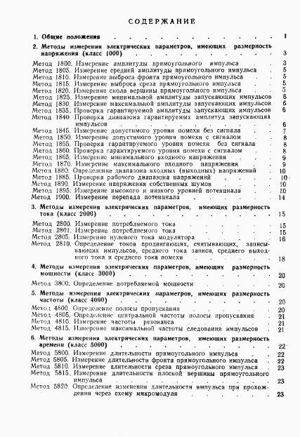 ГОСТ 20281-74, страница 47