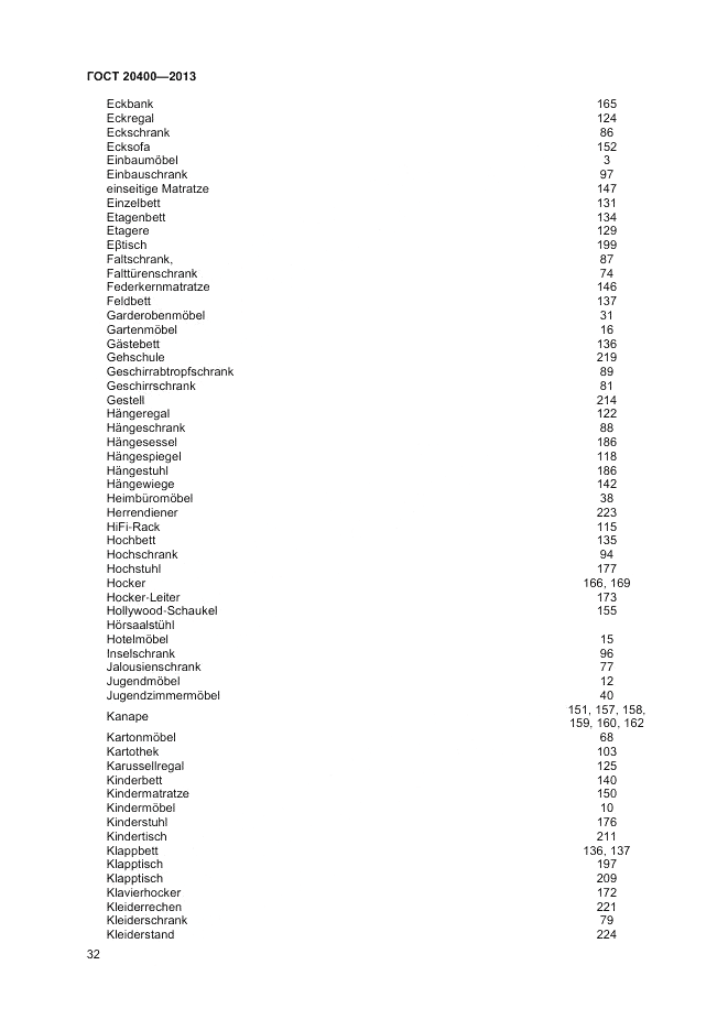 ГОСТ 20400-2013, страница 36