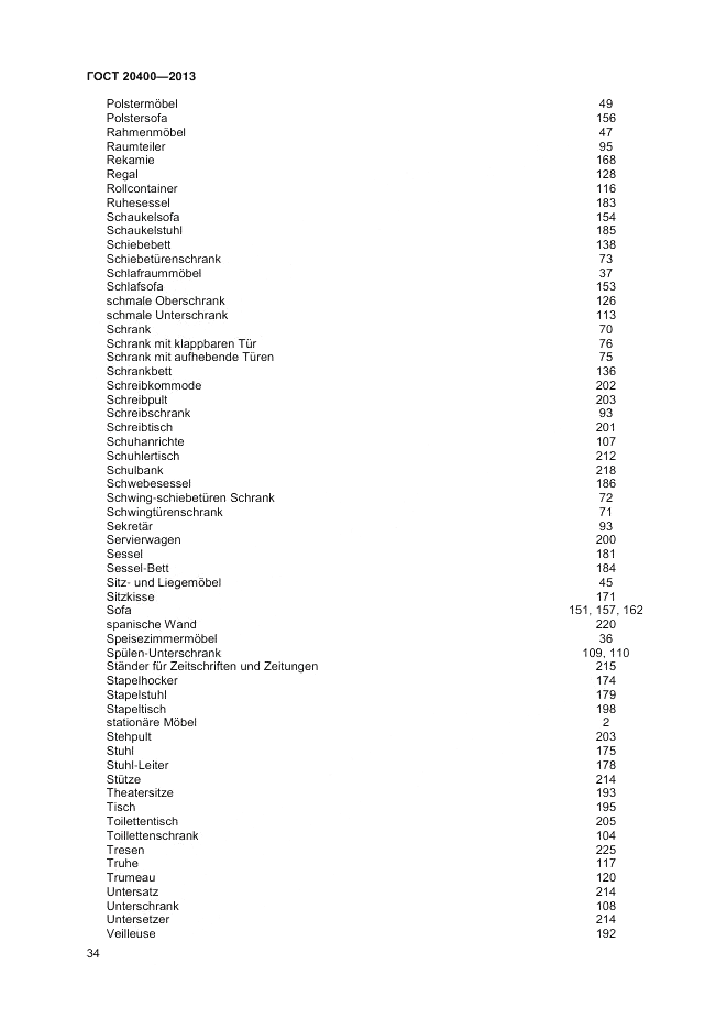 ГОСТ 20400-2013, страница 38